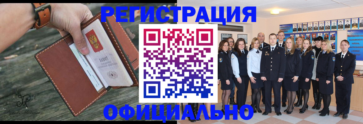 прописка в Таре