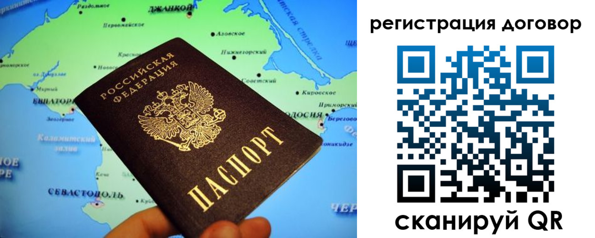 прописка от собственника в Таре