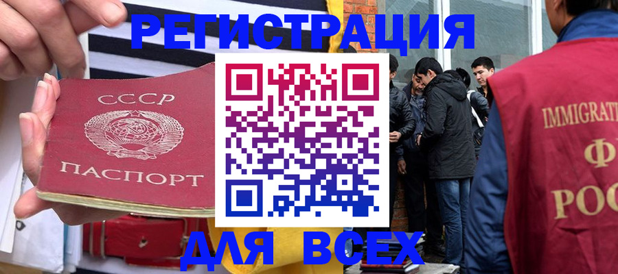 прописка для школы в Таре