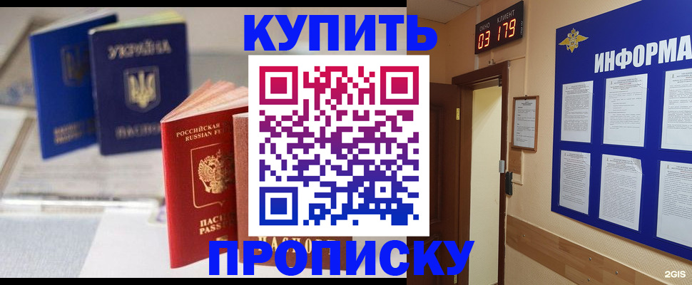 регистрация для школы в Таре