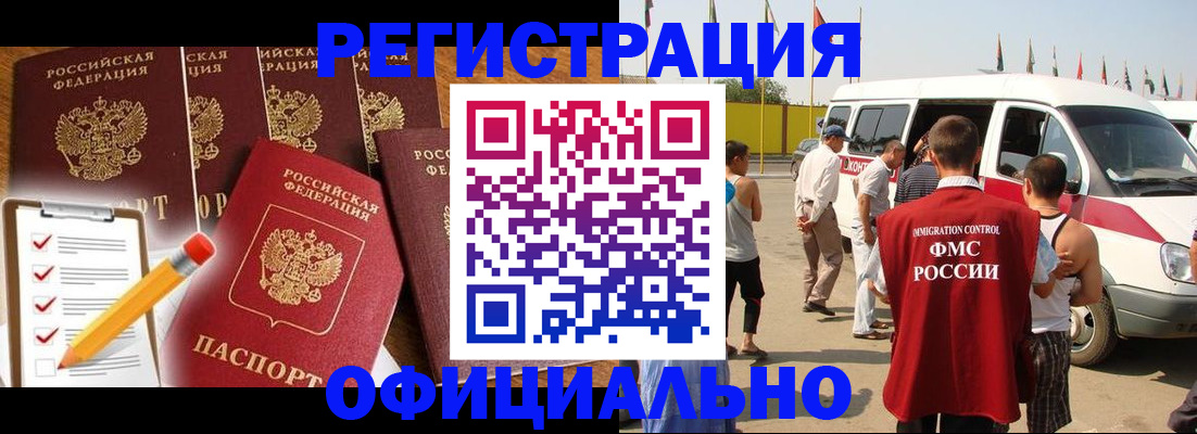 прописка для школы в Таре