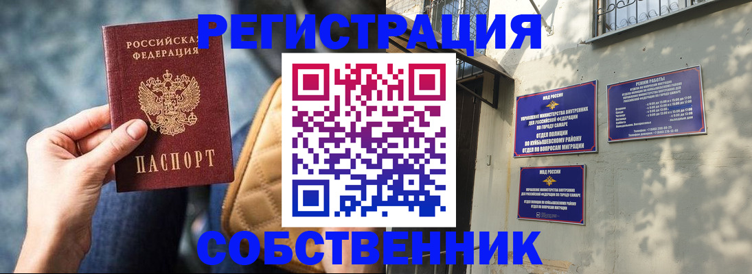 временная регистрация в квартире в Таре