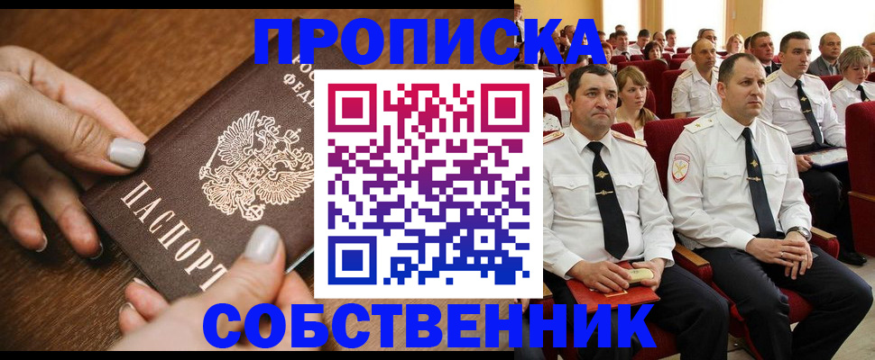 временная регистрация поиск в Таре